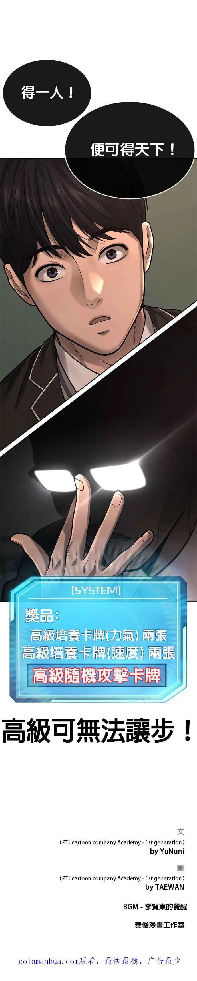 第34话 汗衫金秀贤来了！53