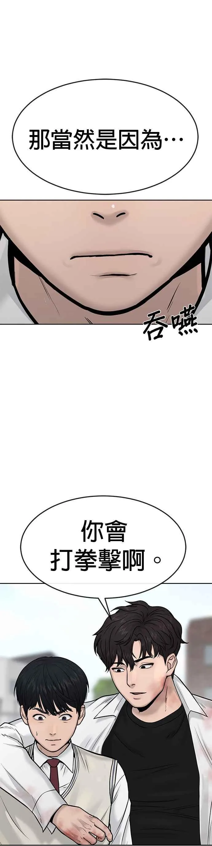 第6话 看来您还不太了解情况…22