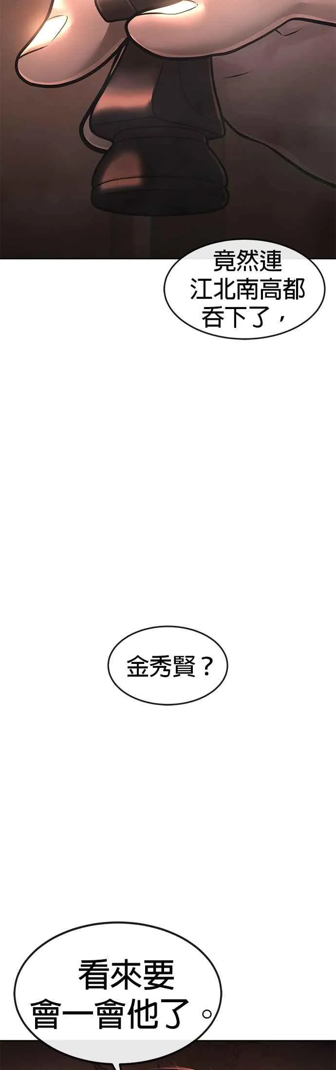 第70话 我这次一定要确认50