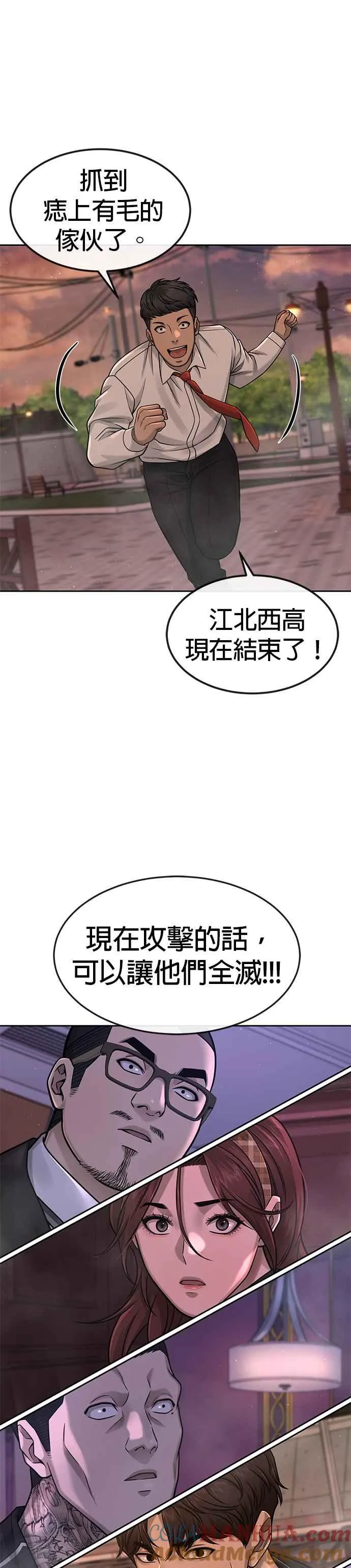 第83话 这个压迫感是怎样？！30