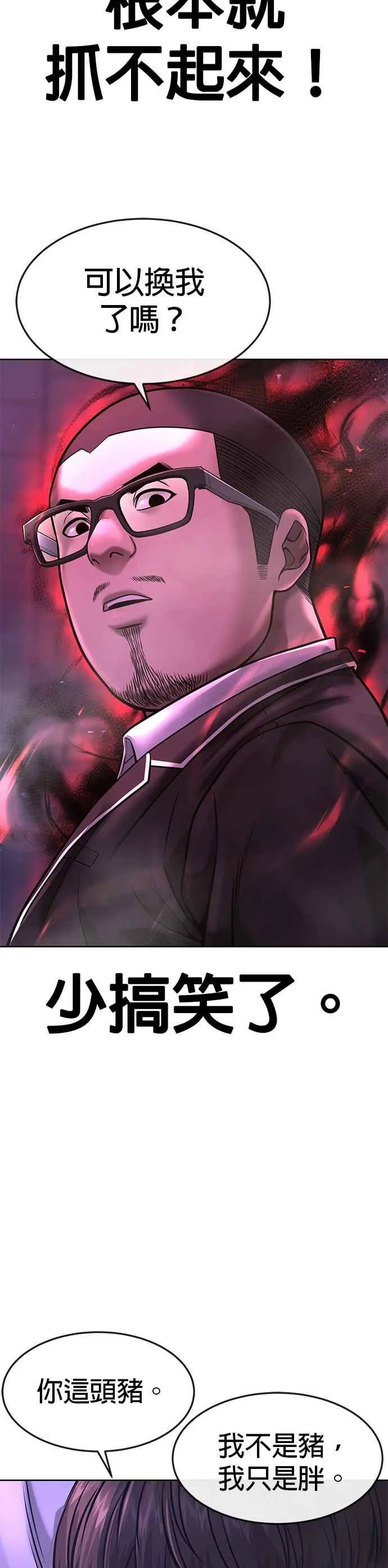 第66话 今天就是抓怪物的日子1