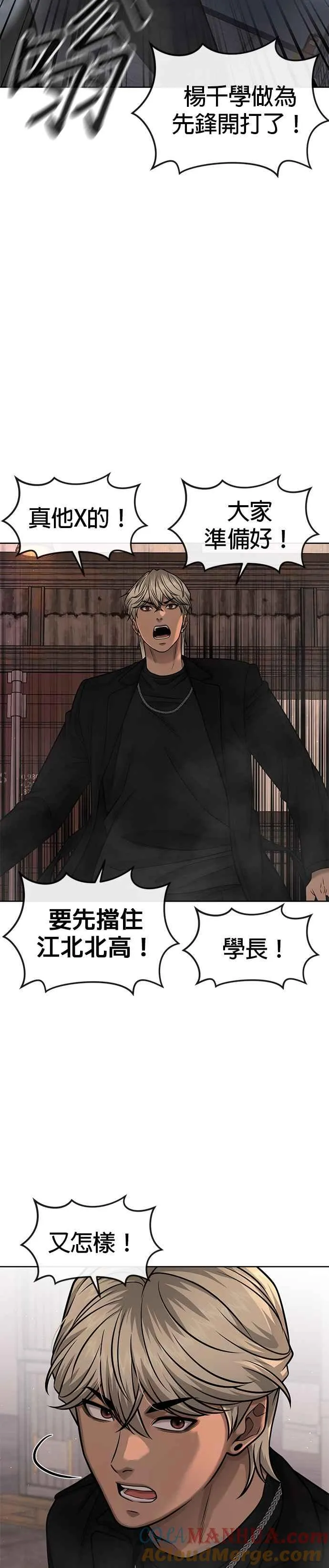 第80话 任务竟然失败了？！21