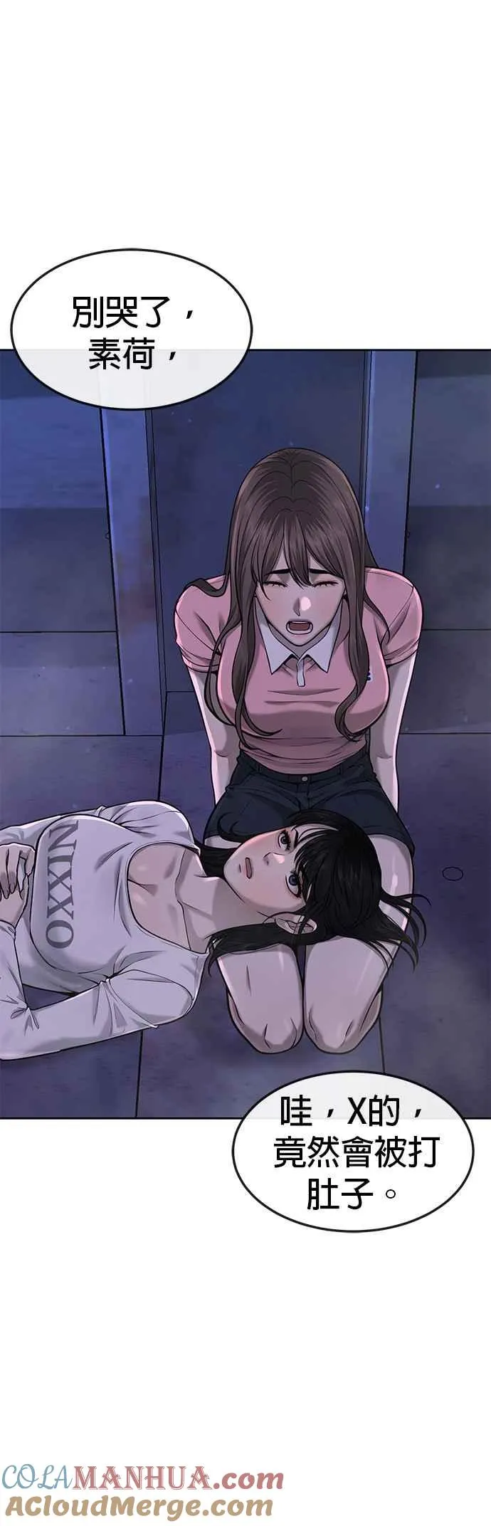 第52话 让人疯狂啊57