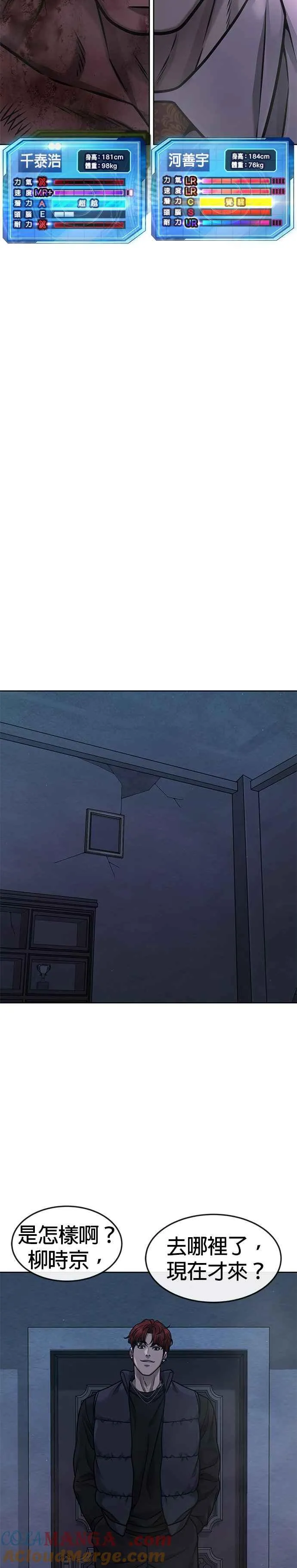 第127话 我只要能杀了你就好33