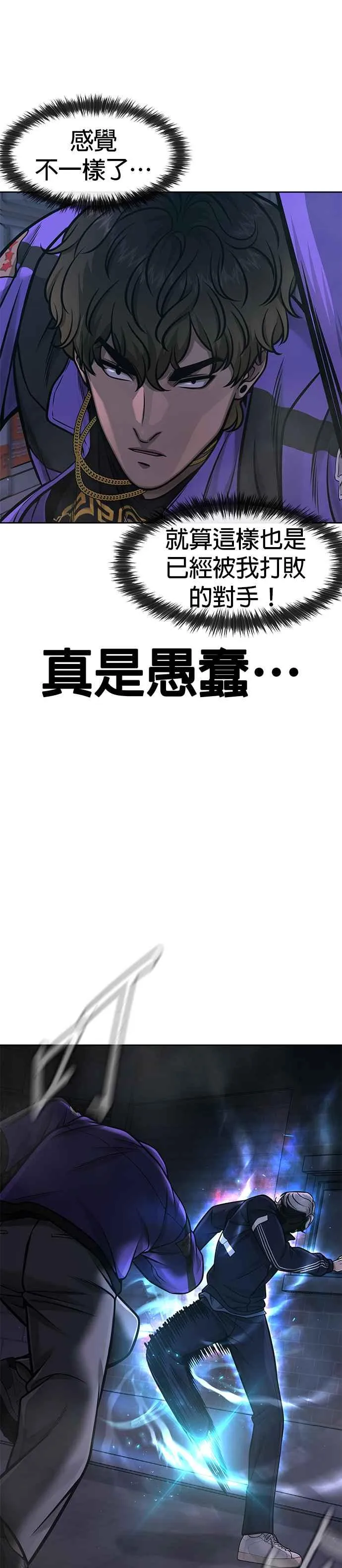 第106话 调节力道结束40