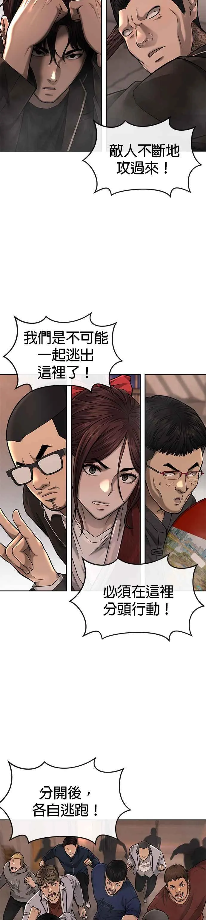 第46话 疯子！疯子！20