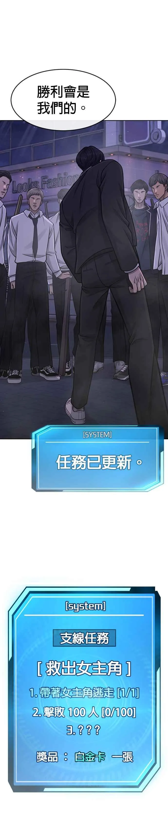 第105话 我登场得太像坏人了吗29
