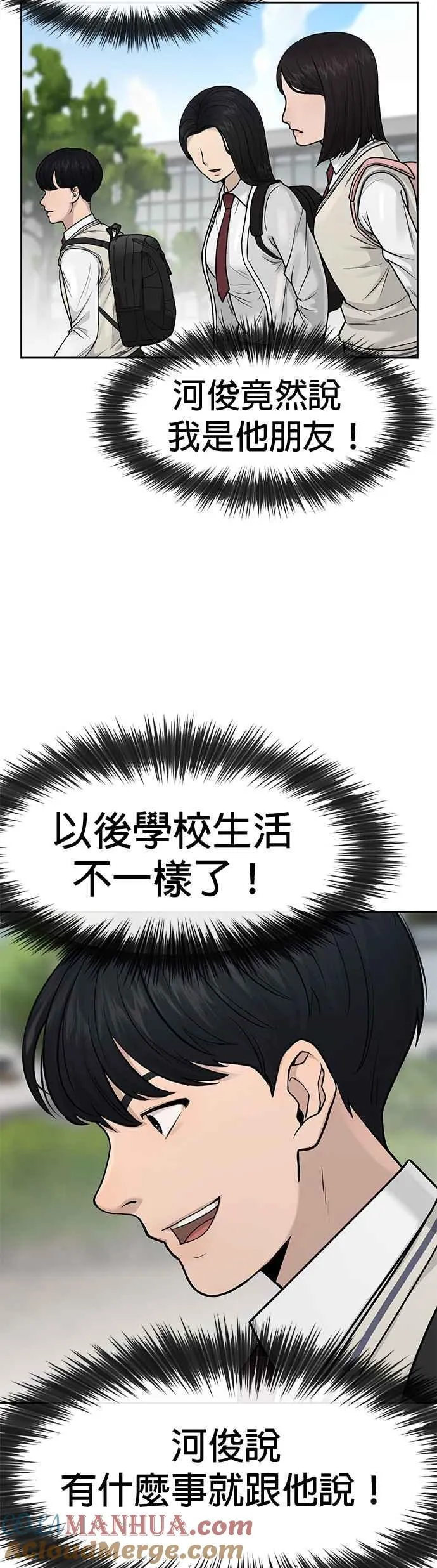 第5话 开始使用刺拳66