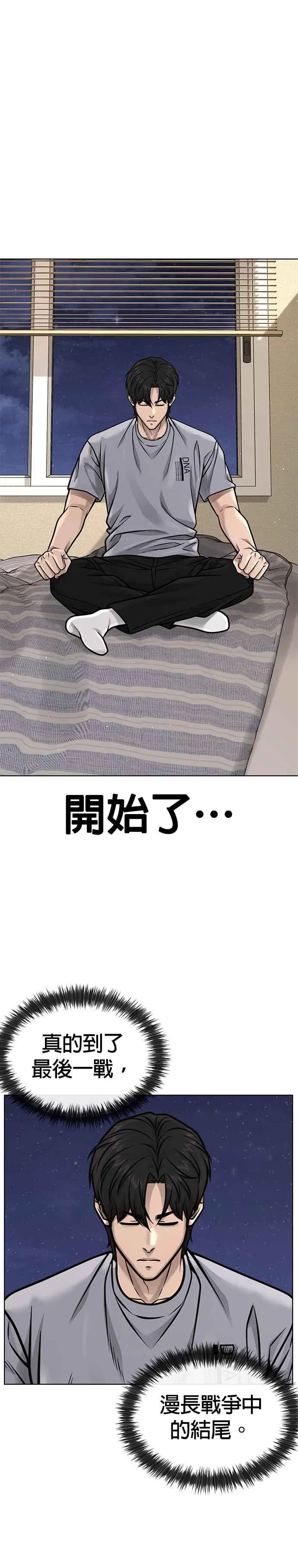 第137话 我们一定会赢17