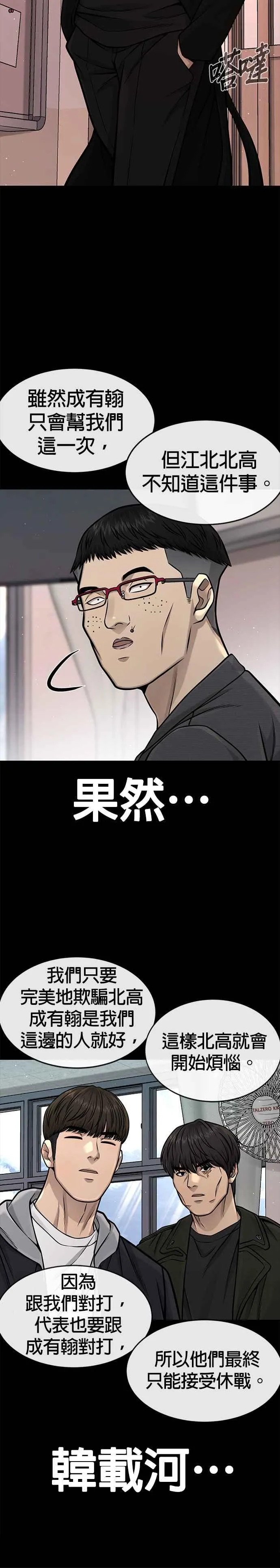 第95话 就不要搞组织31