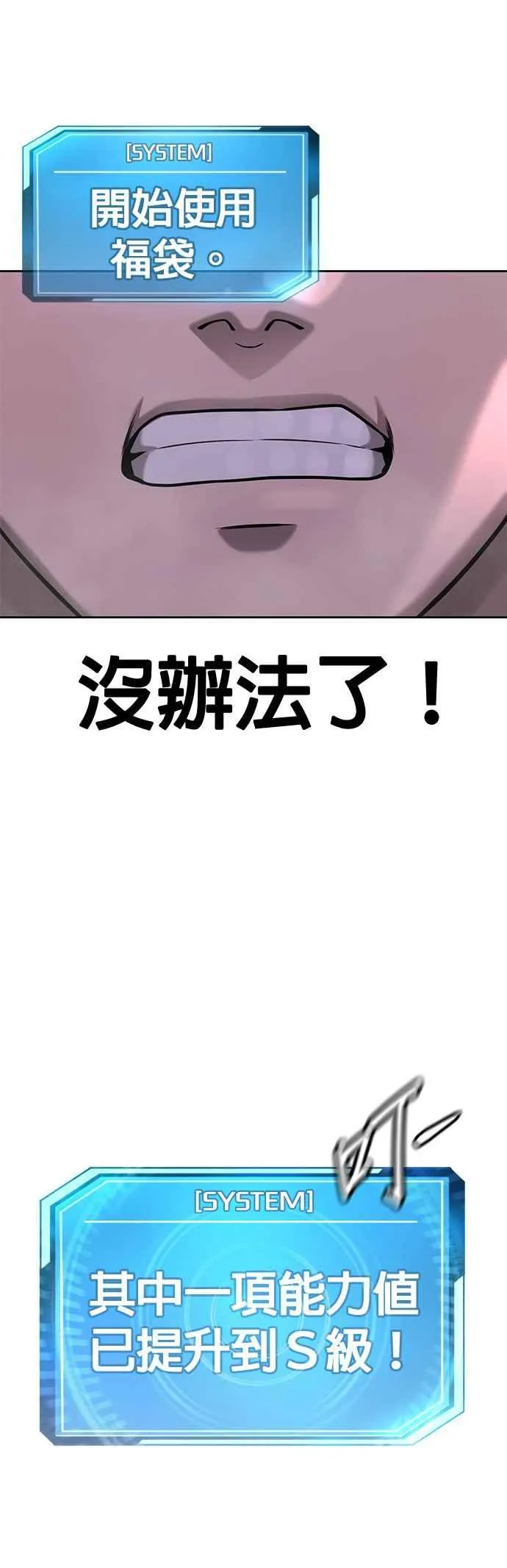 第74话 他不是我们能对付的对手！46
