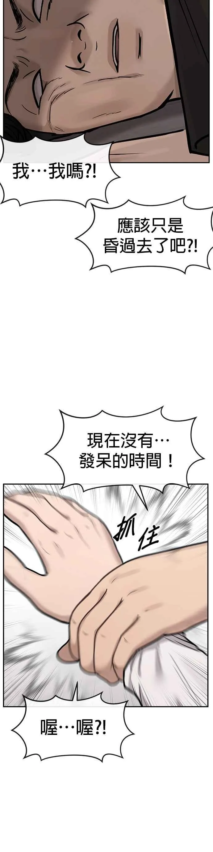 第4话 杀人了吗？11