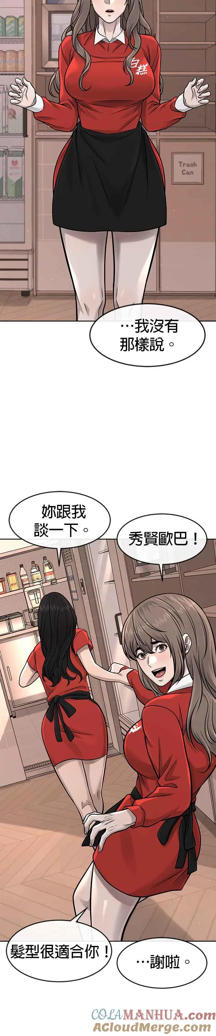 第96话 正是需要的时候30