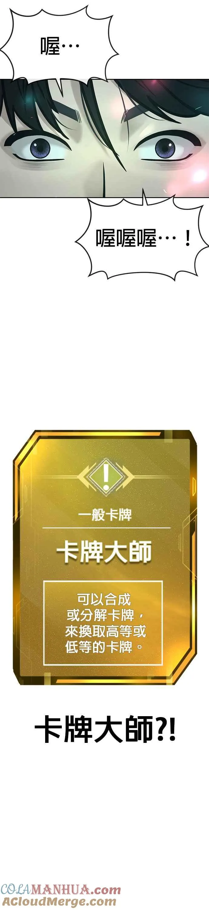 第13话 快乐的开卡时间！33