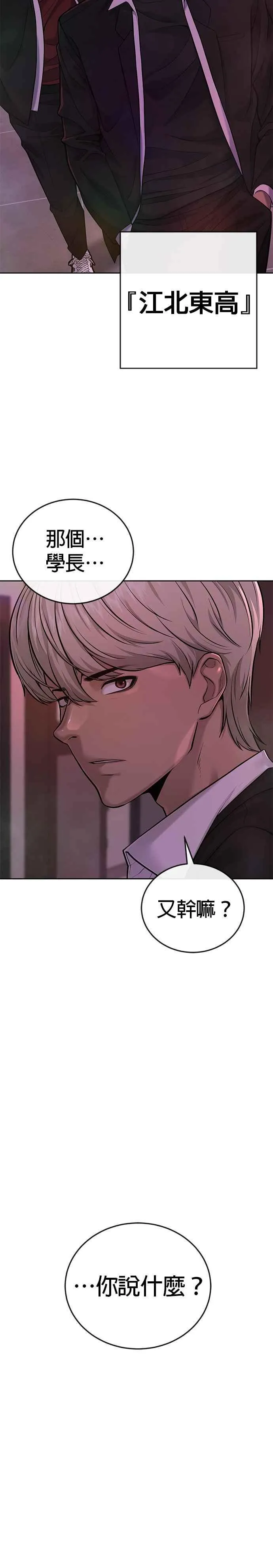 第29话 是能扩张势力的好开头！9