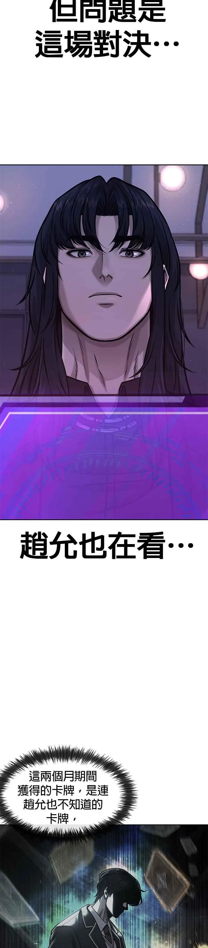 第110话 要使用所有卡牌！5