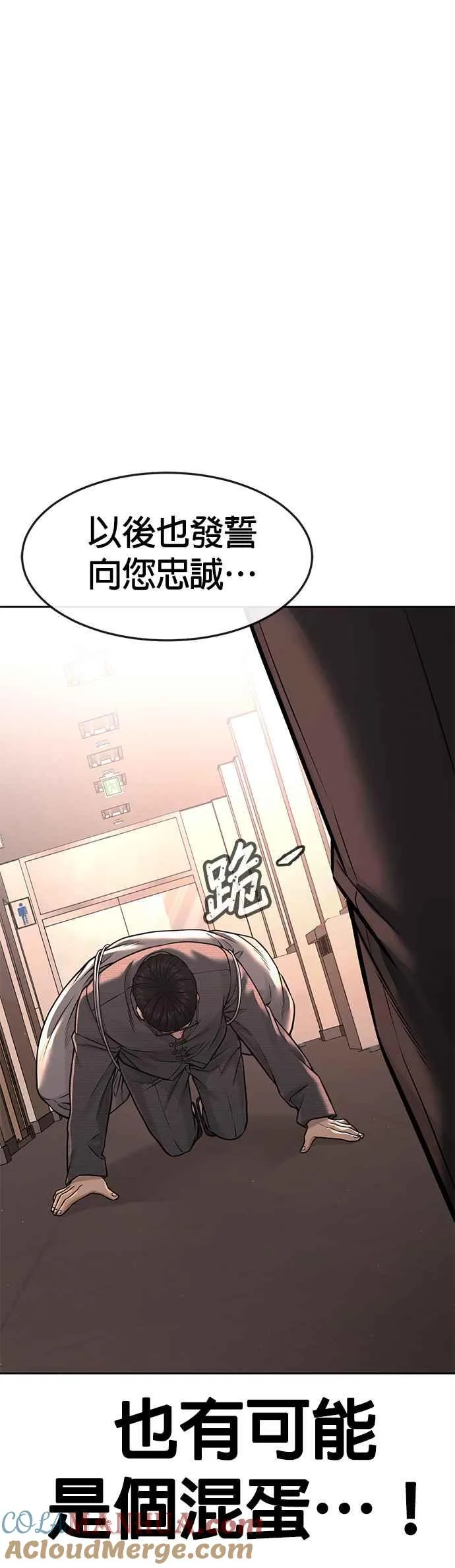 第76话 我从小组退出吧57
