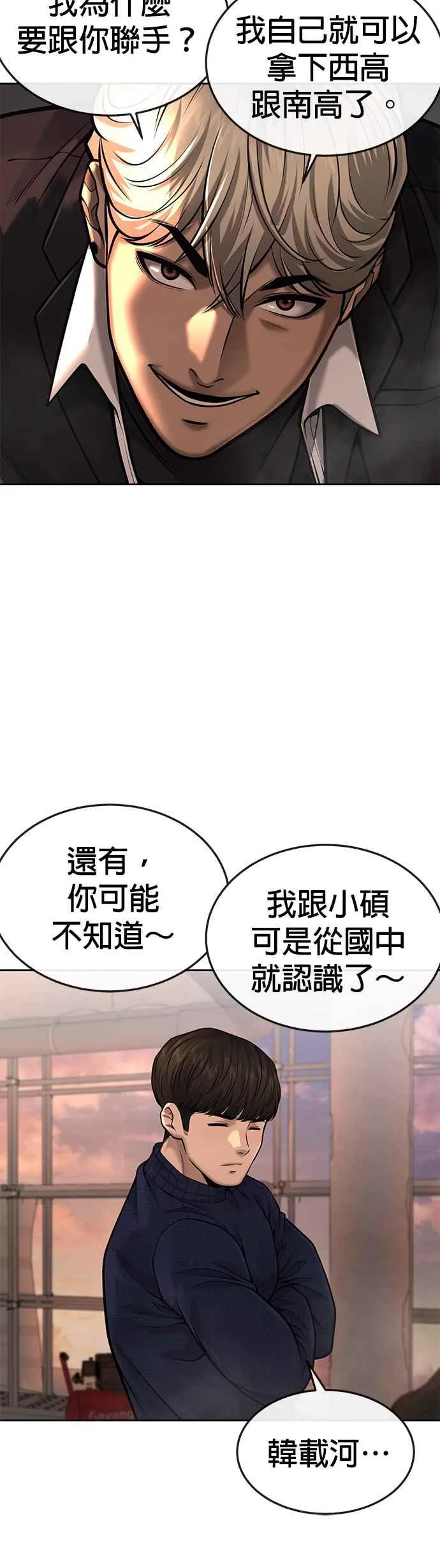第45话 不是，X的，主君！32