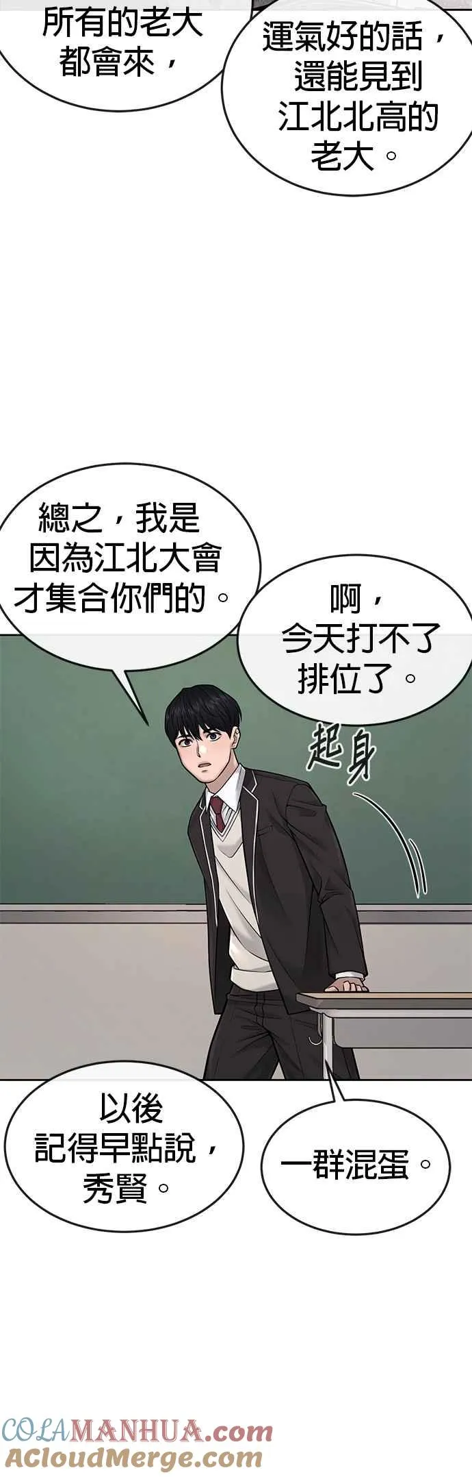 第44话 白彩琳超爱金秀贤哈哈39