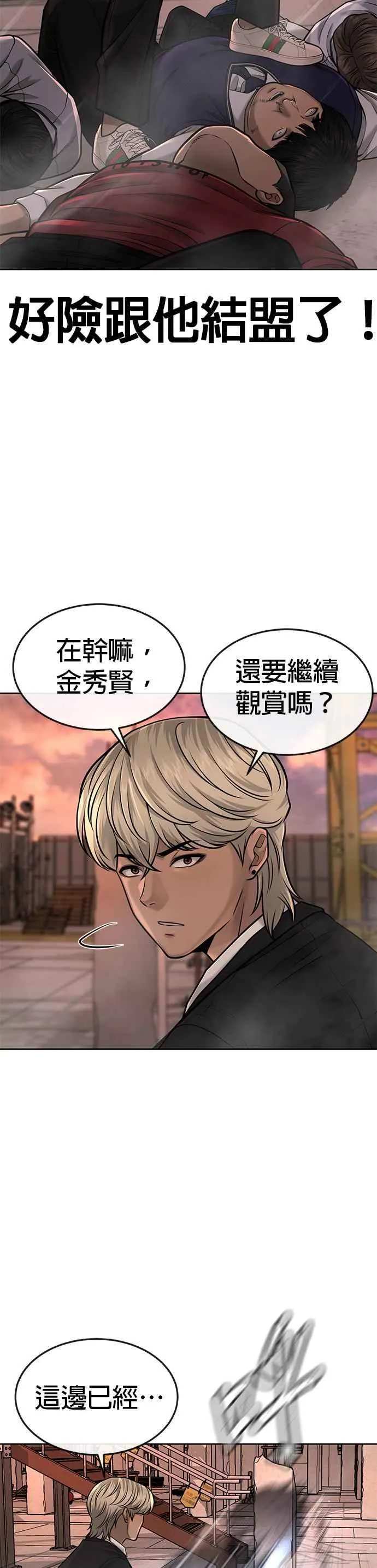 第46话 疯子！疯子！13