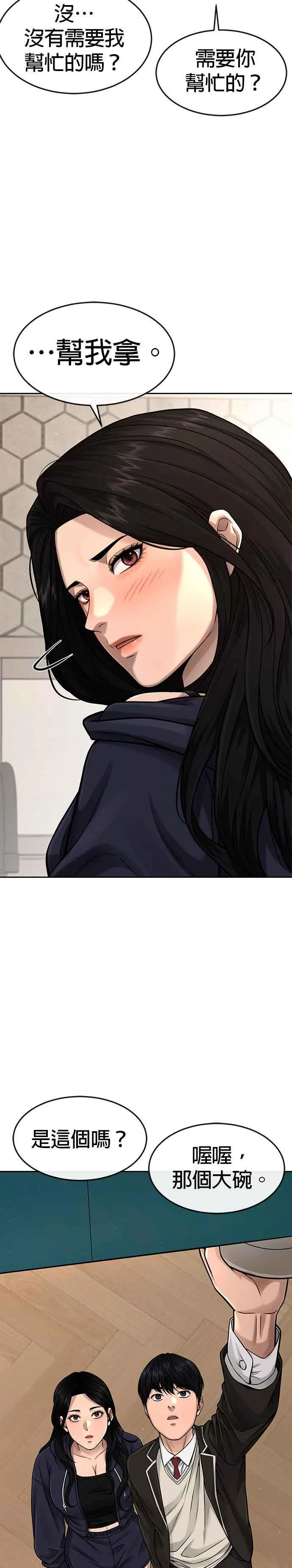 第78话 你真让人郁闷10