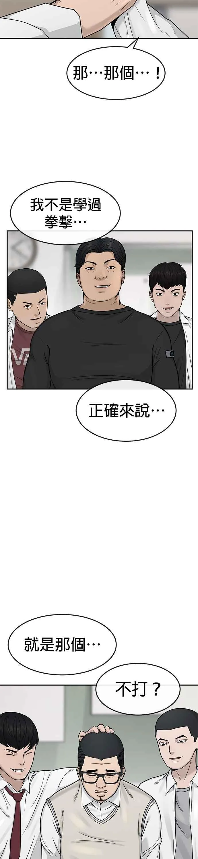 第4话 杀人了吗？43