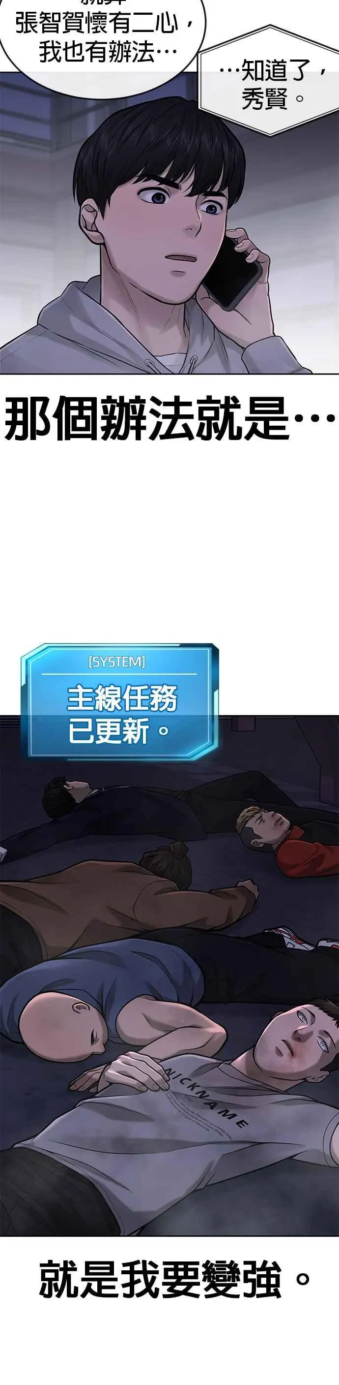第36话 妳喜欢金秀贤吗？19