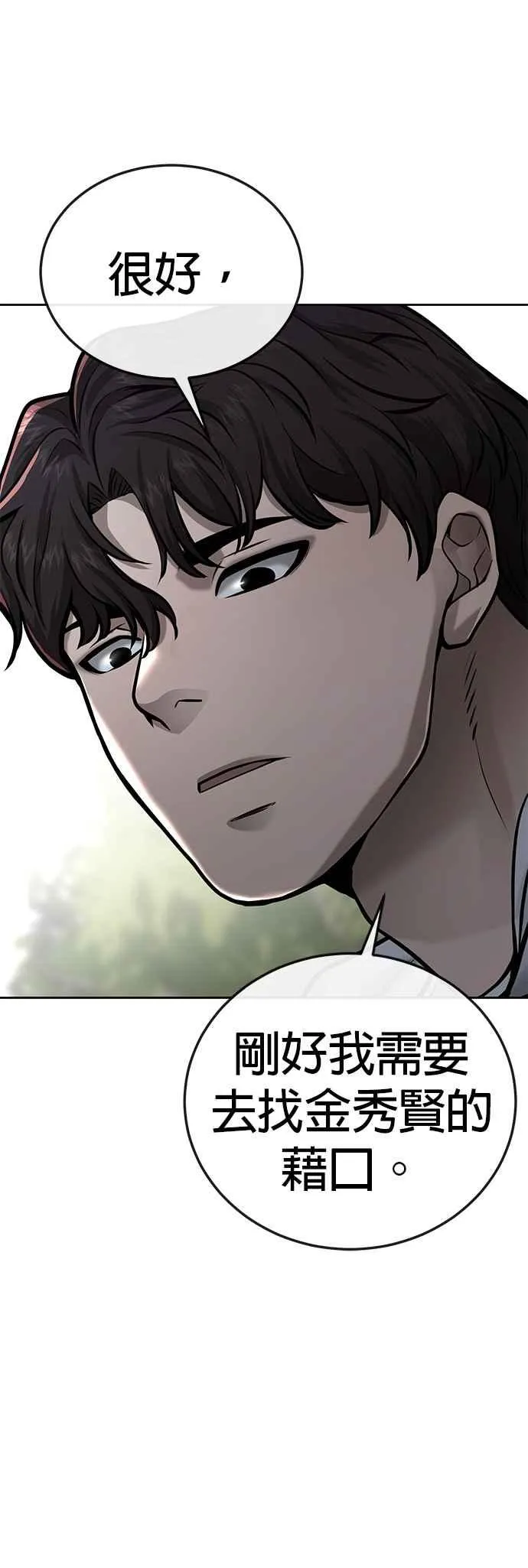 第23话 是会绑架女人的人！37