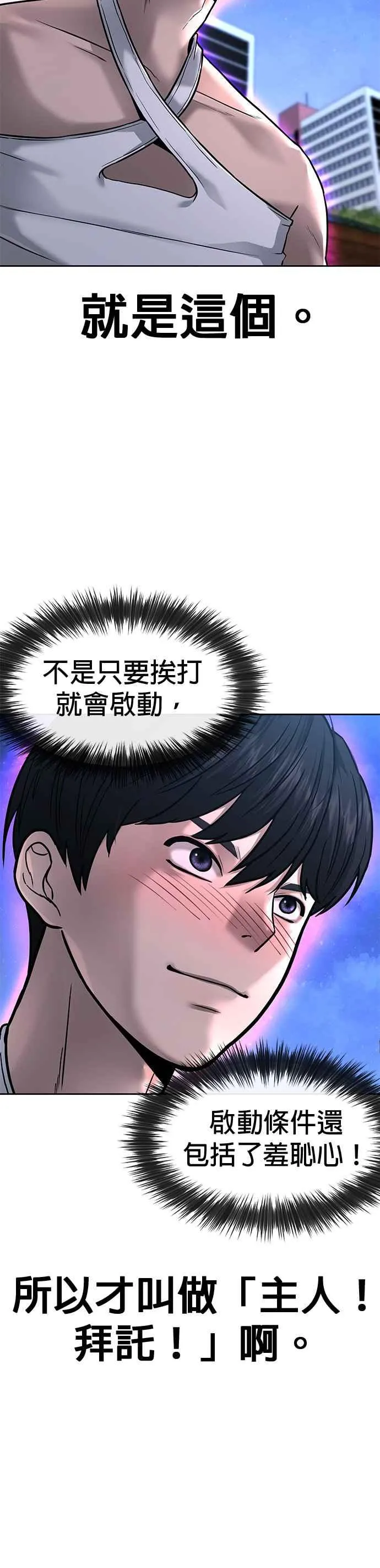 第15话 女人不适合看这种事22