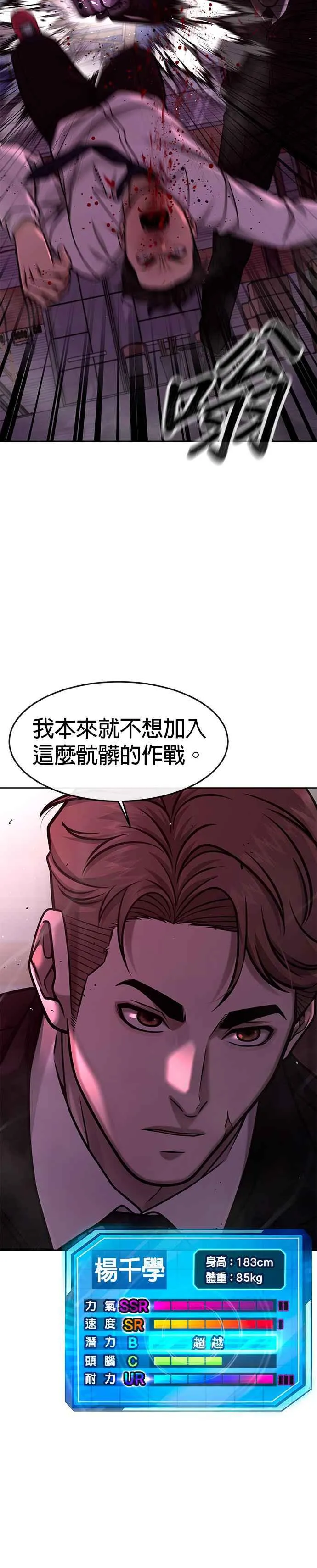 第124话 千泰浩不一样20