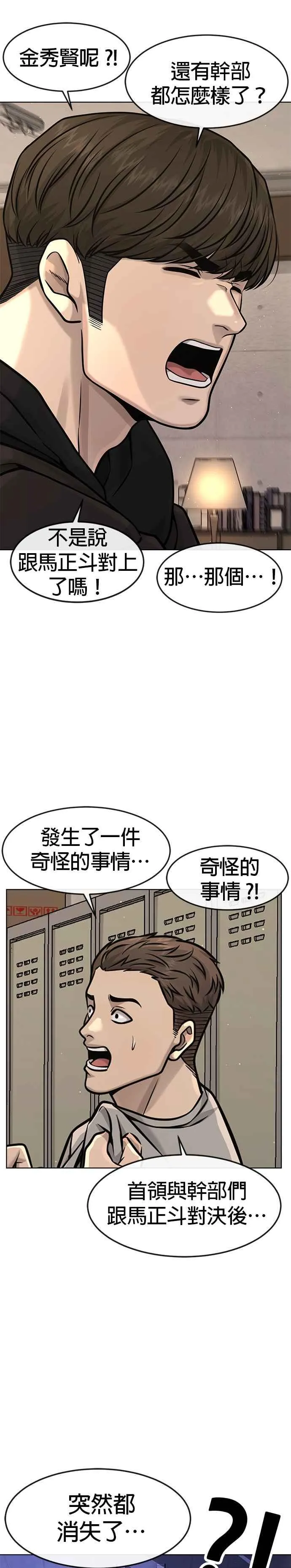 第112话 为什么要做没用的事情？40