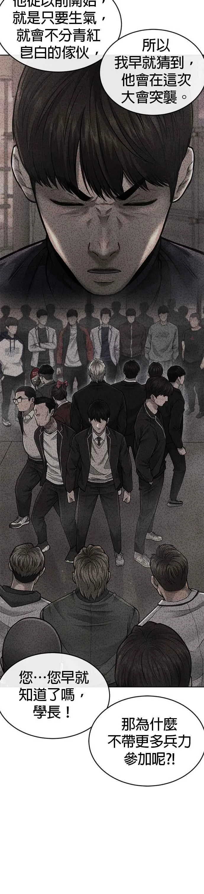 第47话 既然如此，一开始就不该激怒我啊23
