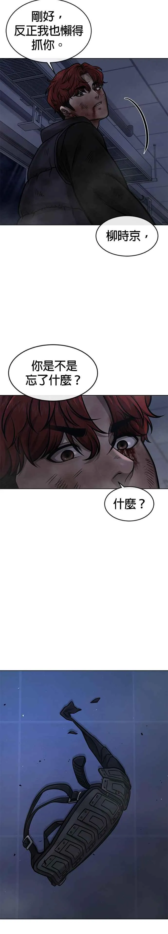 第130话 终于能冷静点了23