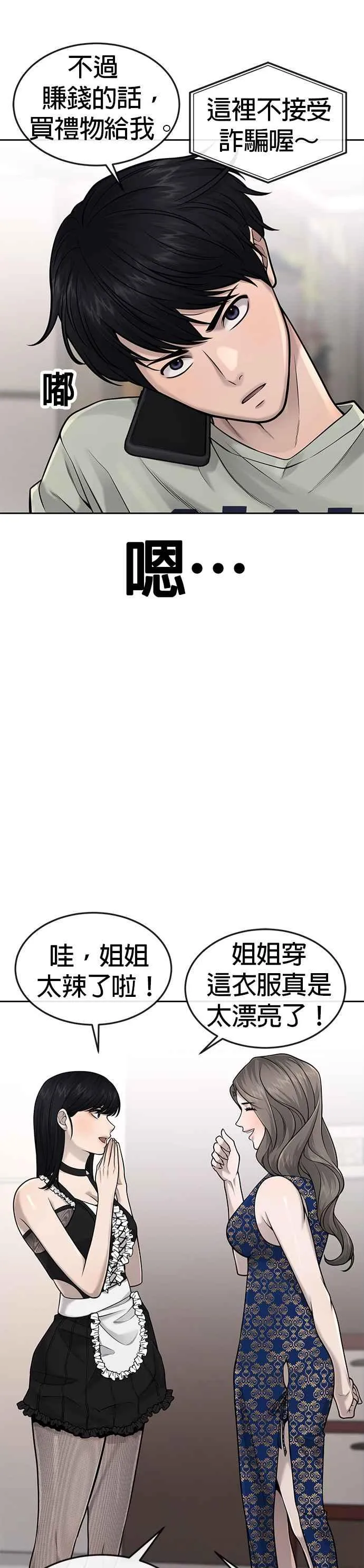 第51话 原本就是这么乱的人吗11