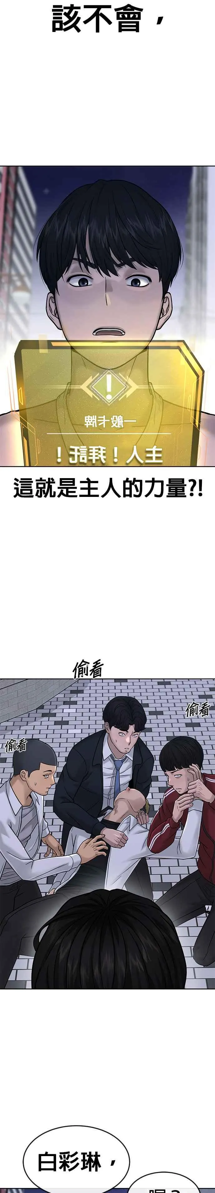 第15话 女人不适合看这种事5