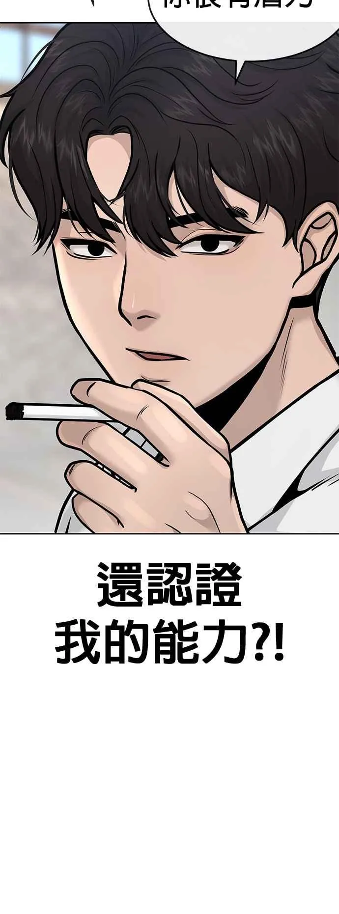 第5话 开始使用刺拳29