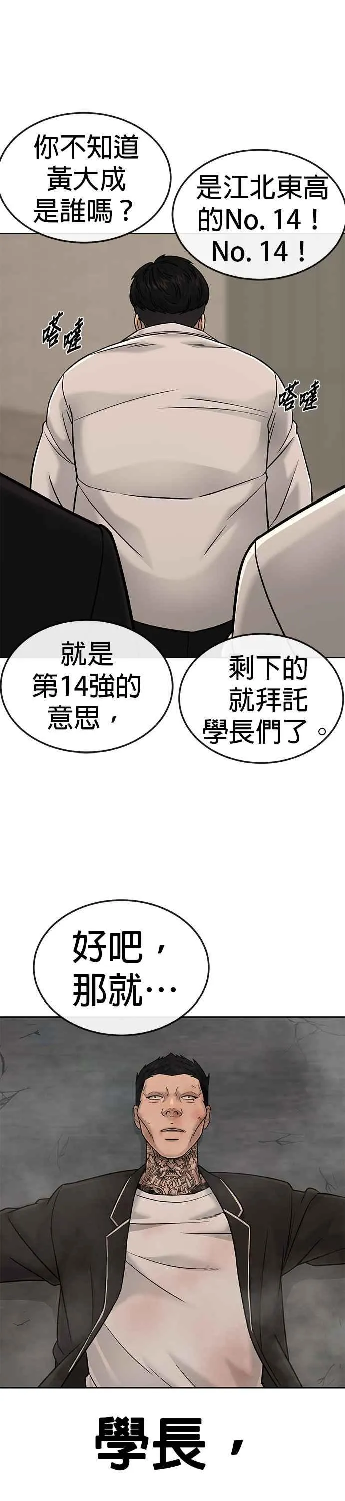 第16话 这些日子对不起了40