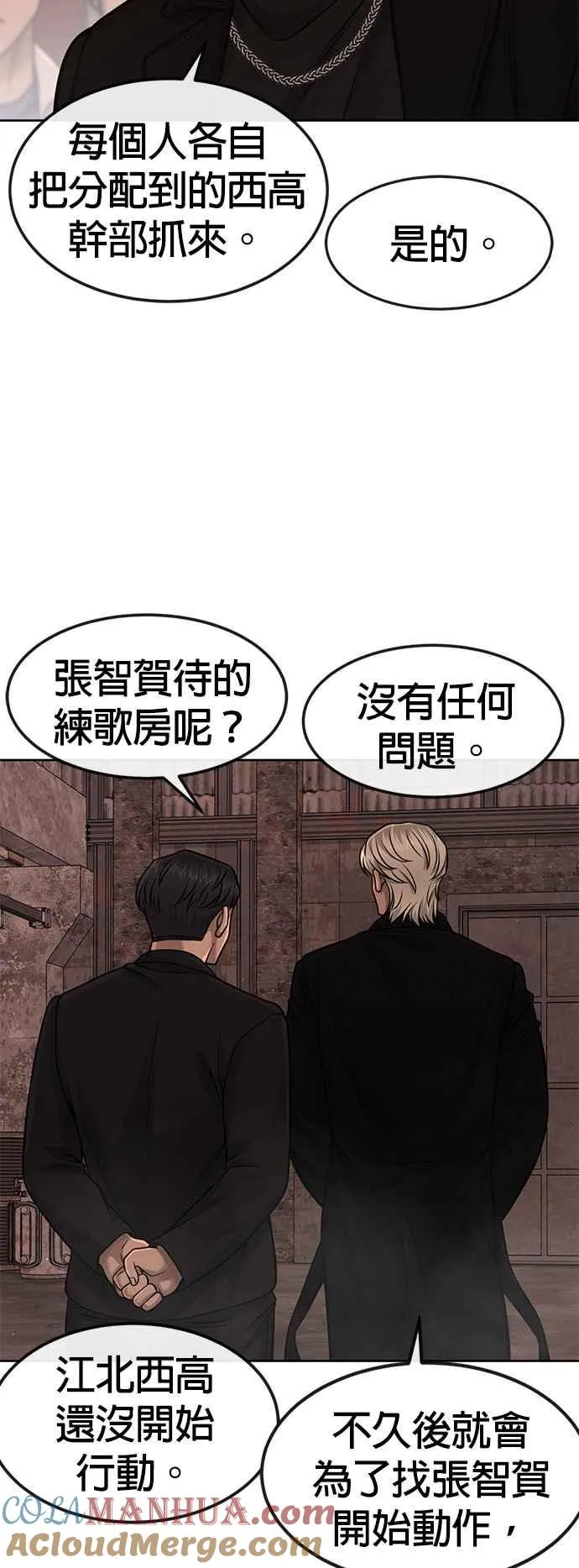 第81话 我欠下了债！36