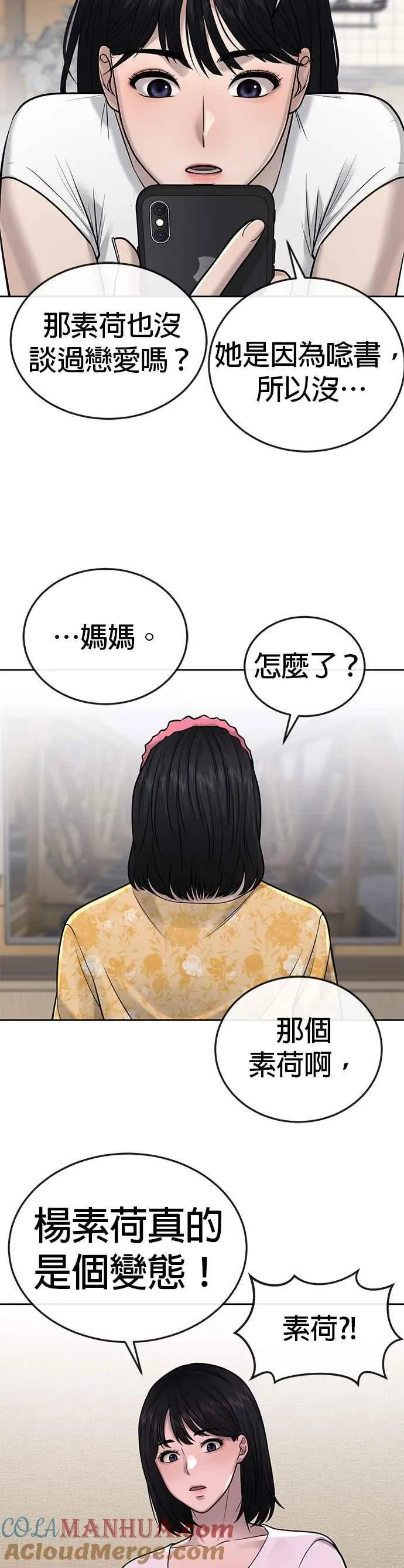 第36话 妳喜欢金秀贤吗？51