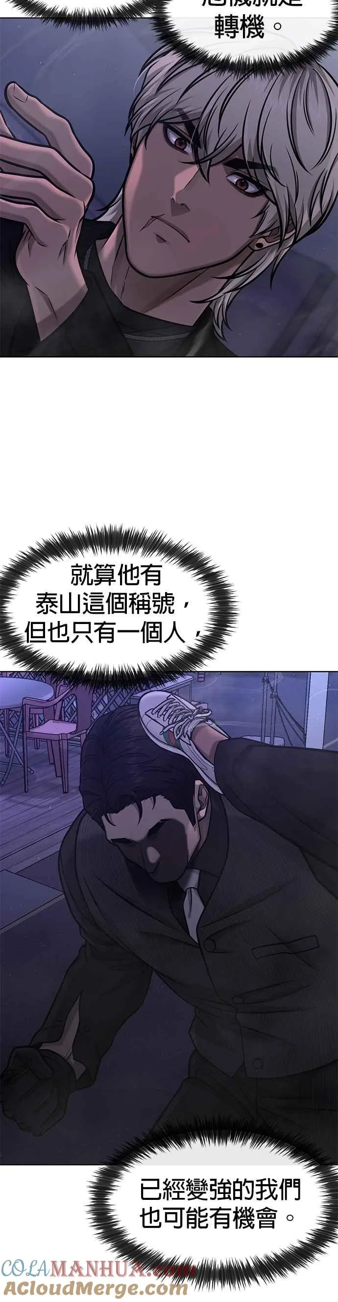 第112话 为什么要做没用的事情？12