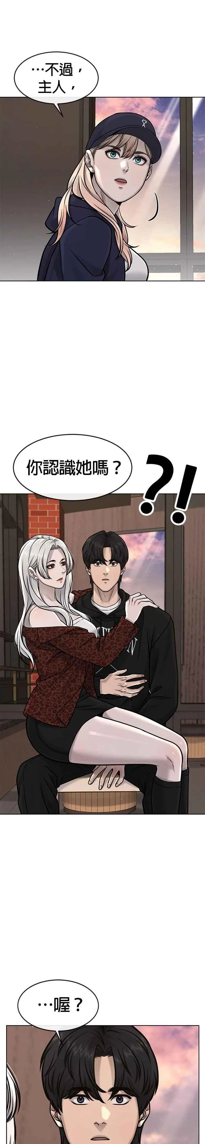 第114话 太简单了吧？32