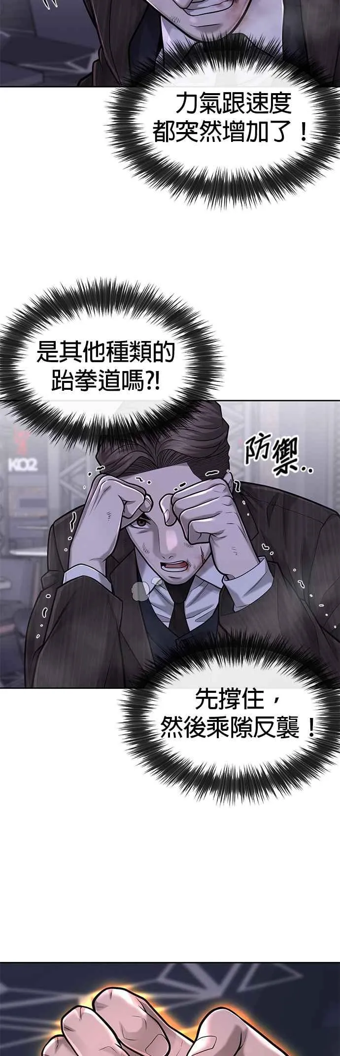 第38话 尼采这样说过53