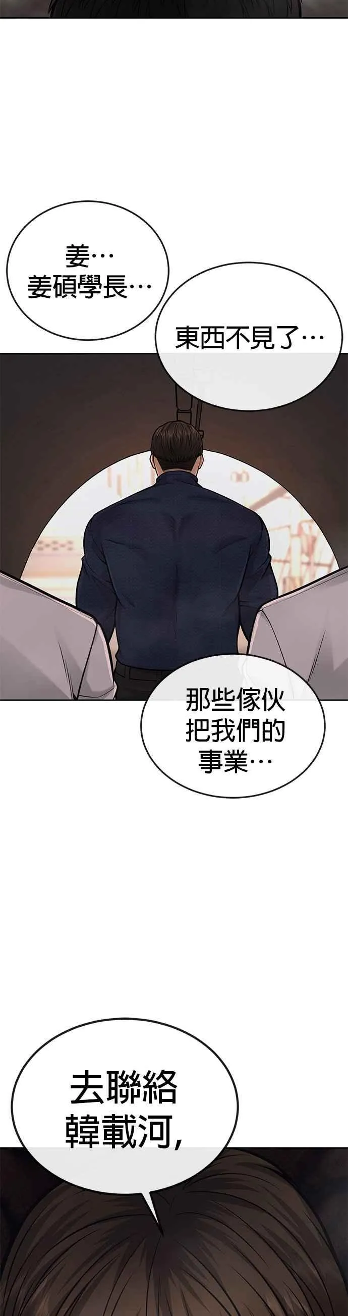 第31话 为何丢下漂亮的我离开59