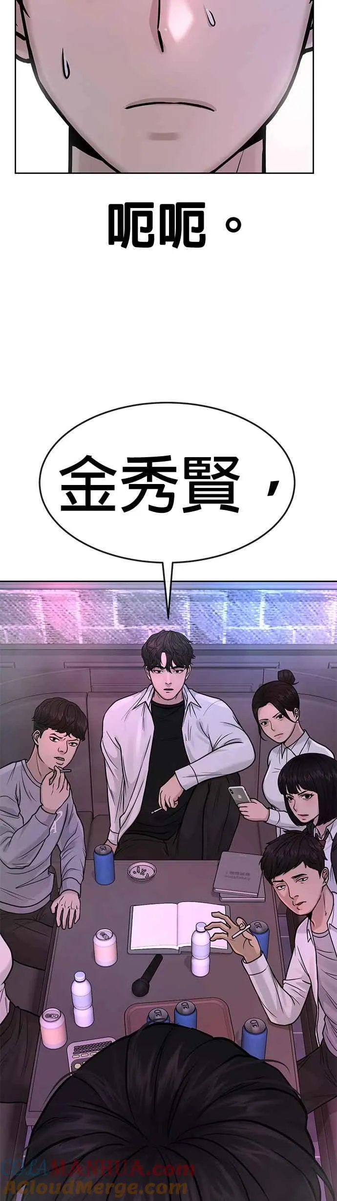第5话 开始使用刺拳48