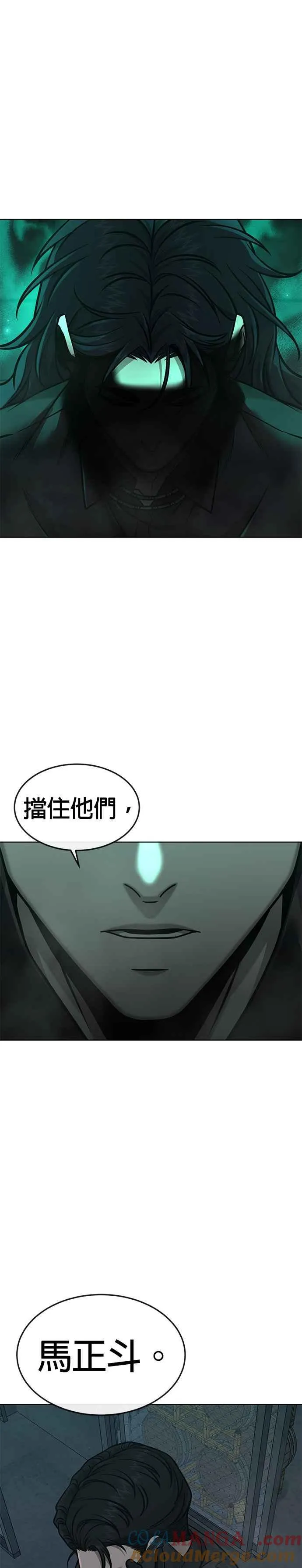 第149话 挡下他们3