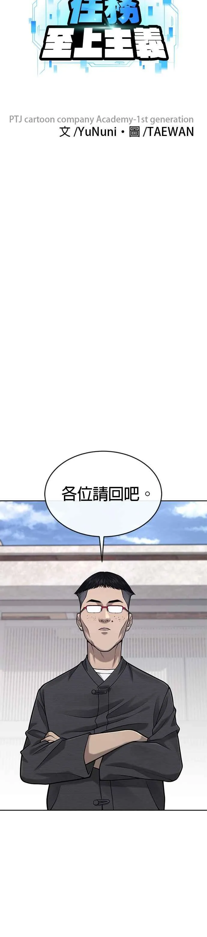 第35话 钻石卡牌？！5