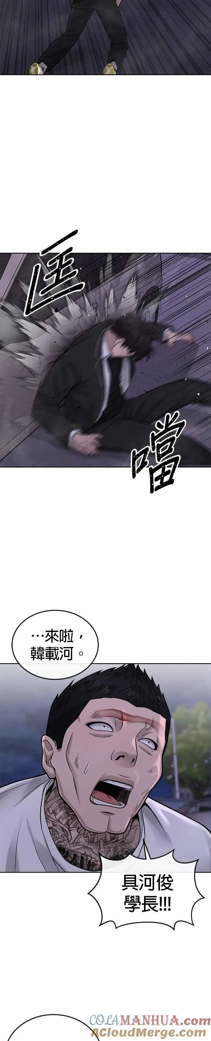 第33话 人类原本就是一种武器21
