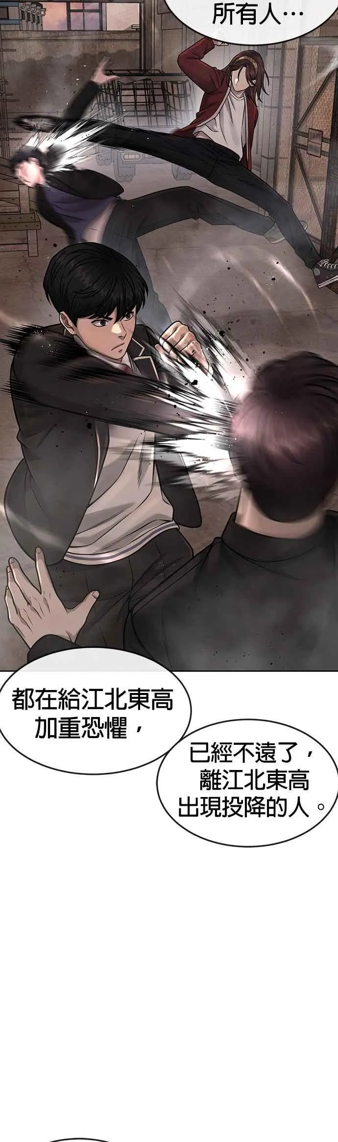 第80话 任务竟然失败了？！41