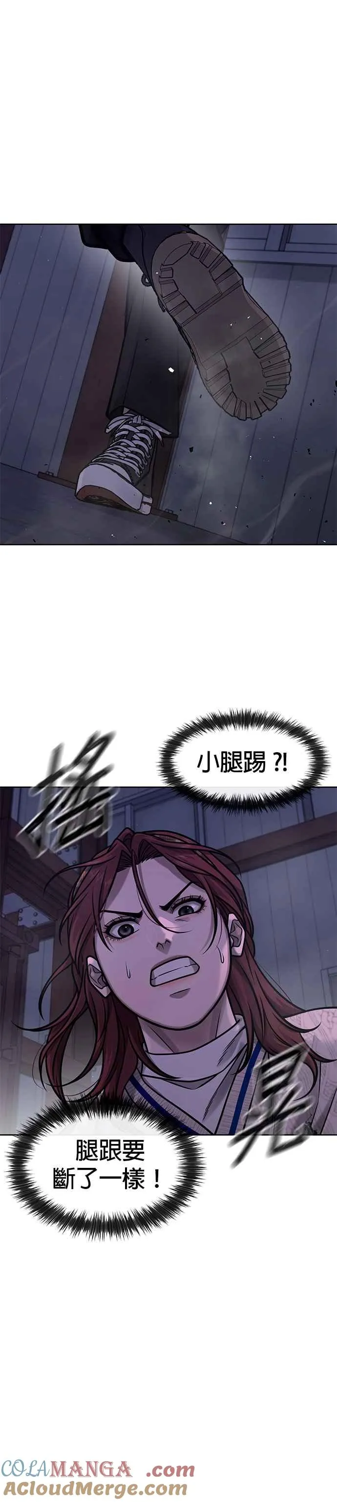 第121话 既然倒下了就放弃吧18