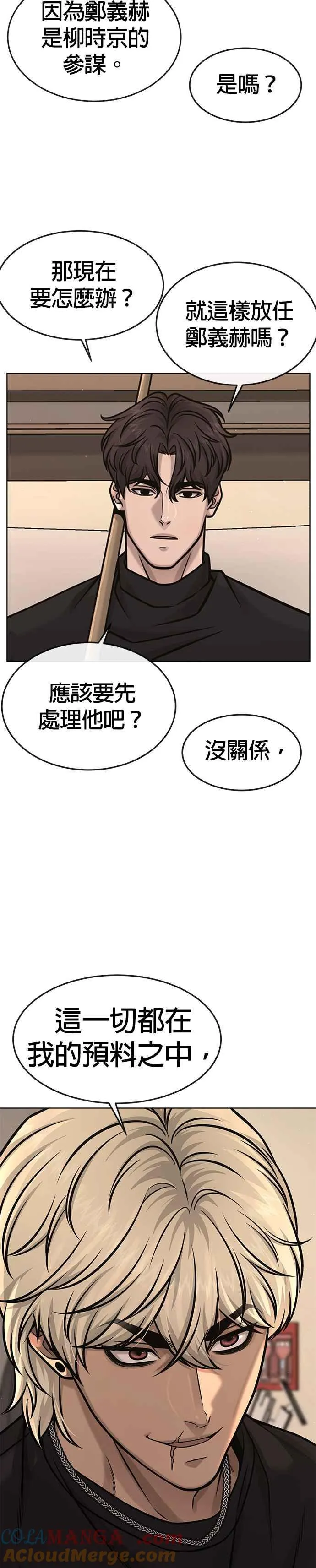 第128话 反正你绝对赢不了我18